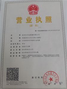 Business license